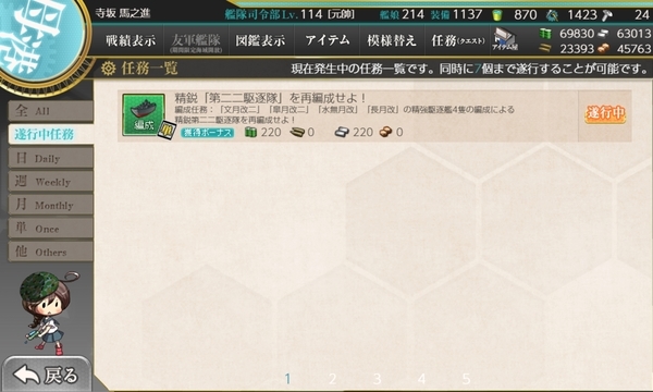 f:id:bakafutomon:20191023215245j:image
