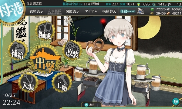 f:id:bakafutomon:20191026221304j:image