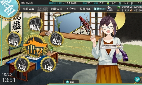 f:id:bakafutomon:20191026221532j:image