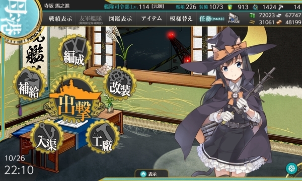 f:id:bakafutomon:20191026221540j:image