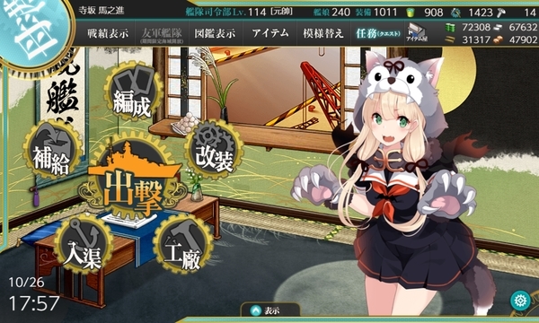 f:id:bakafutomon:20191026221544j:image