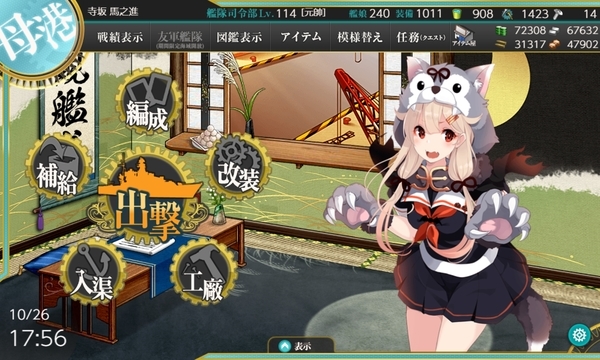 f:id:bakafutomon:20191026221548j:image