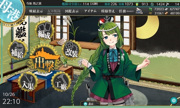 f:id:bakafutomon:20191026223704j:image