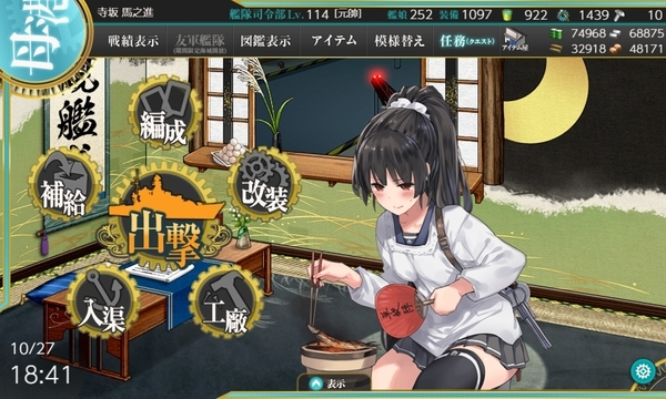 f:id:bakafutomon:20191028215615j:image