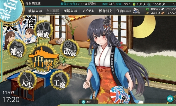 f:id:bakafutomon:20191103202621j:image