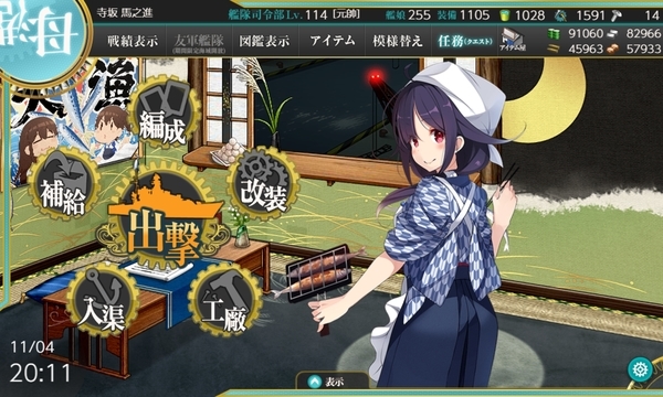 f:id:bakafutomon:20191104212234j:image f:id:bakafutomon:20191104212234j:image