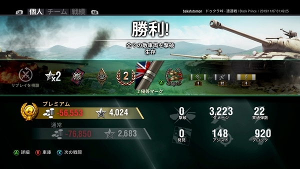 f:id:bakafutomon:20191107030834j:image f:id:bakafutomon:20191107030834j:image