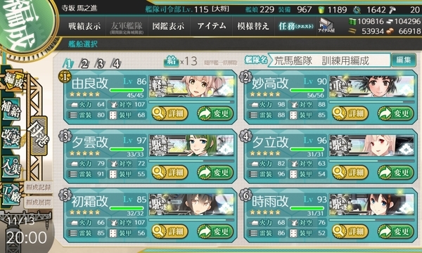 f:id:bakafutomon:20191113210601j:image