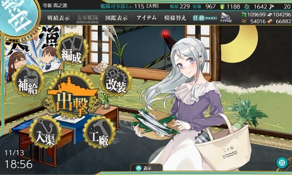 f:id:bakafutomon:20191113210609j:image