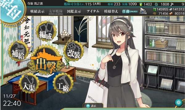 f:id:bakafutomon:20191127224212j:image f:id:bakafutomon:20191127224212j:image