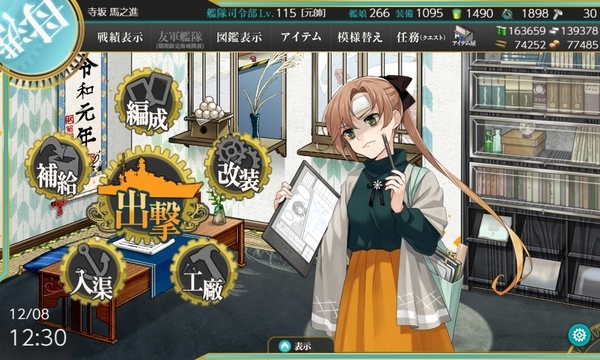 f:id:bakafutomon:20191208191224j:image f:id:bakafutomon:20191208191224j:image