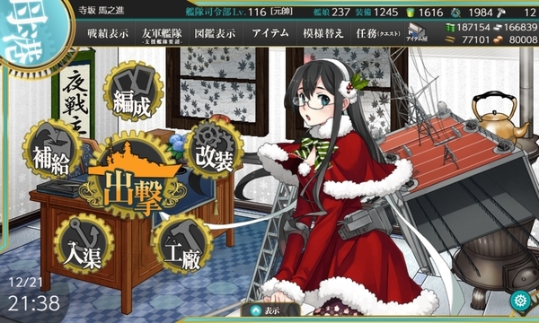 f:id:bakafutomon:20191221214026j:image