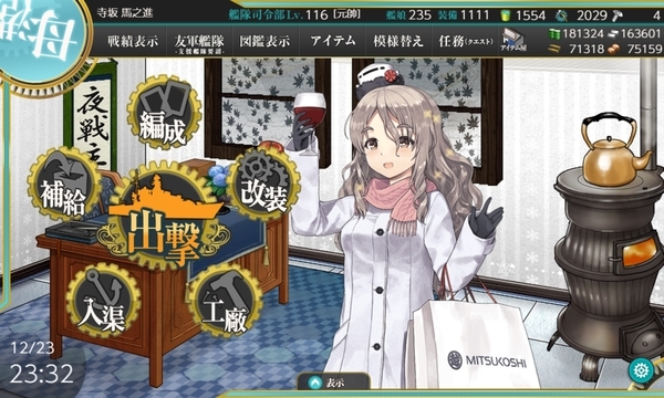 f:id:bakafutomon:20191223233359j:image