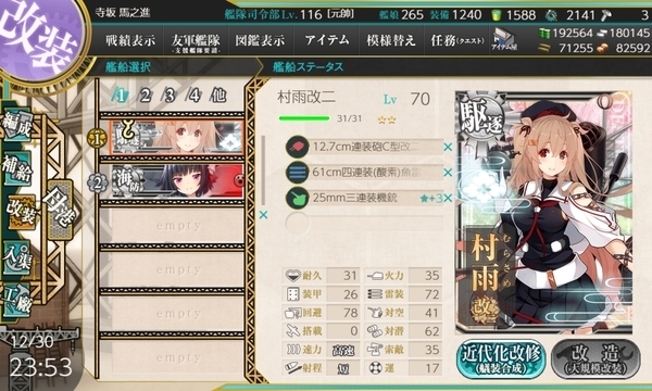 f:id:bakafutomon:20191231214059j:image f:id:bakafutomon:20191231214059j:image