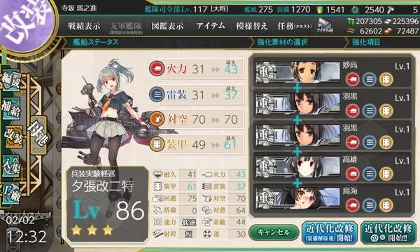 f:id:bakafutomon:20200202214905j:image