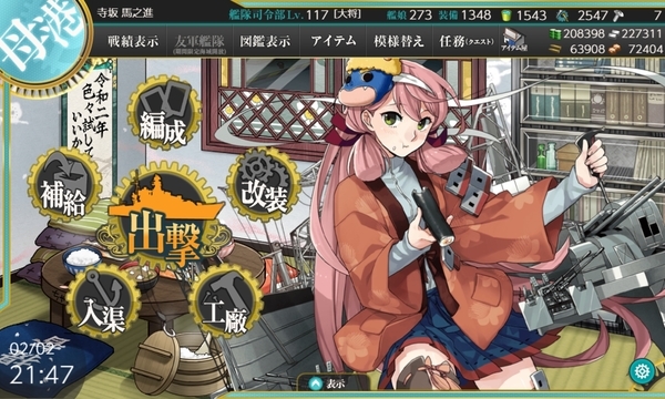 f:id:bakafutomon:20200203185357j:image