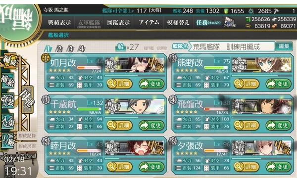 f:id:bakafutomon:20200219015308j:image
