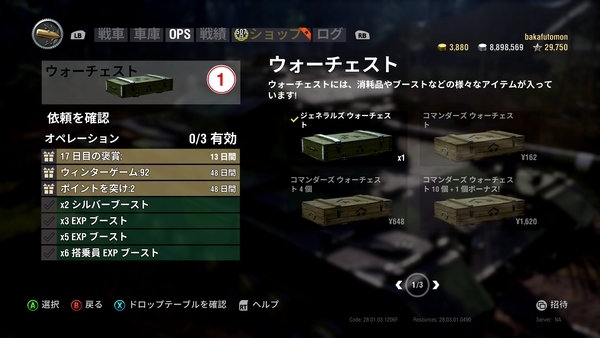 f:id:bakafutomon:20200219015315j:image