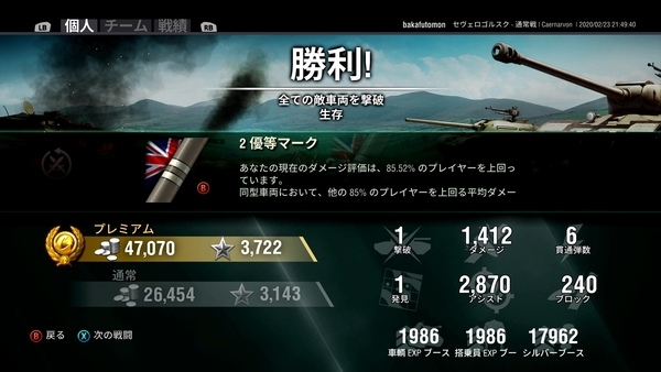 f:id:bakafutomon:20200226212448j:image