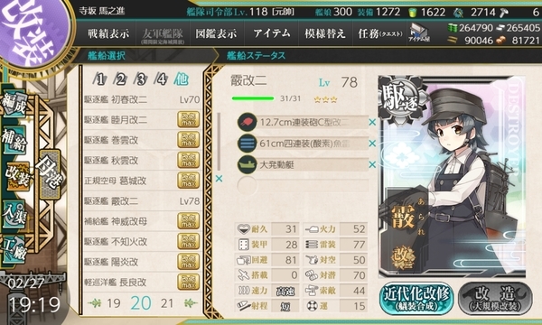 f:id:bakafutomon:20200301000727j:image