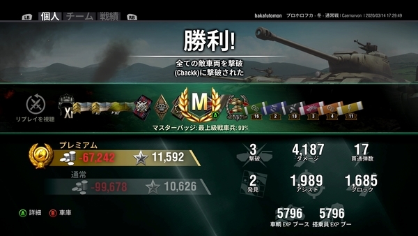 f:id:bakafutomon:20200314234431j:image