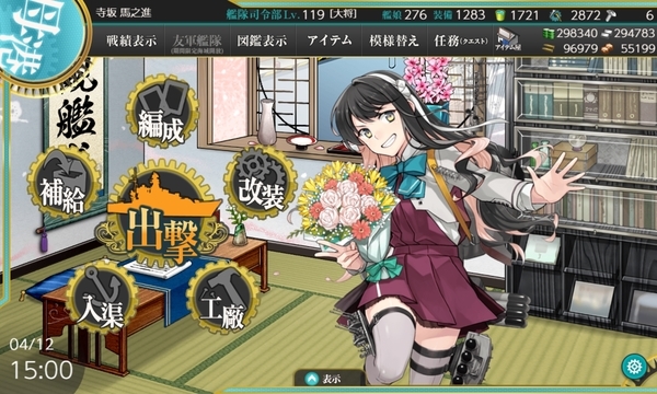 f:id:bakafutomon:20200412180132j:image