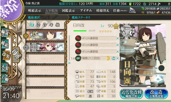 f:id:bakafutomon:20200512222948j:image f:id:bakafutomon:20200512222948j:image