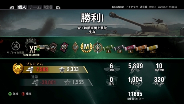 f:id:bakafutomon:20200515005946j:image