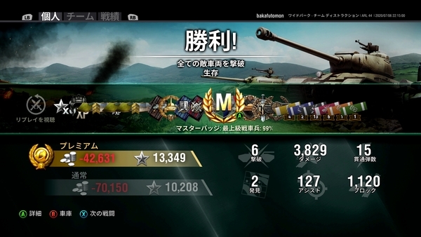 f:id:bakafutomon:20200708021826j:image