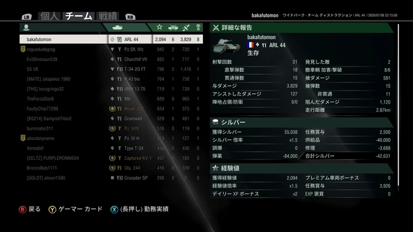 f:id:bakafutomon:20200708021830j:image