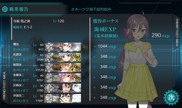 f:id:bakafutomon:20200711175541j:image