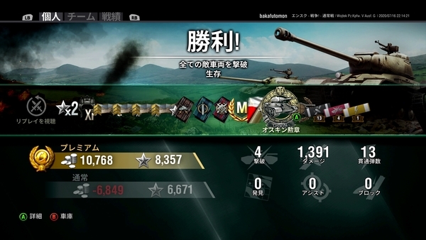 f:id:bakafutomon:20200718122552j:image