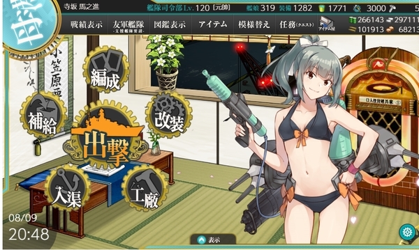 f:id:bakafutomon:20200809205218j:image