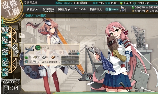 f:id:bakafutomon:20200810201149j:image