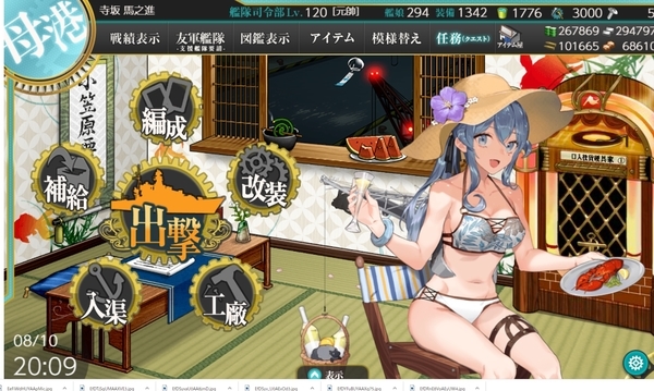 f:id:bakafutomon:20200810201157j:image