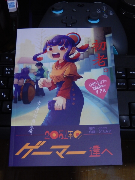 f:id:bakafutomon:20200815124726j:image