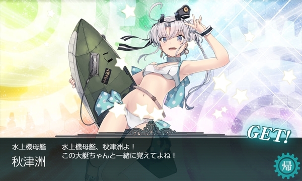 f:id:bakafutomon:20200816003312j:image
