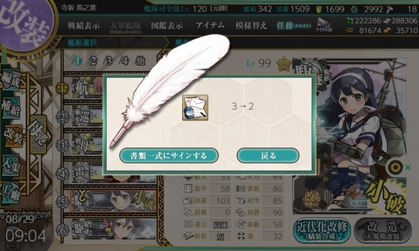 f:id:bakafutomon:20200901023443j:image