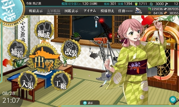f:id:bakafutomon:20200901023458j:image