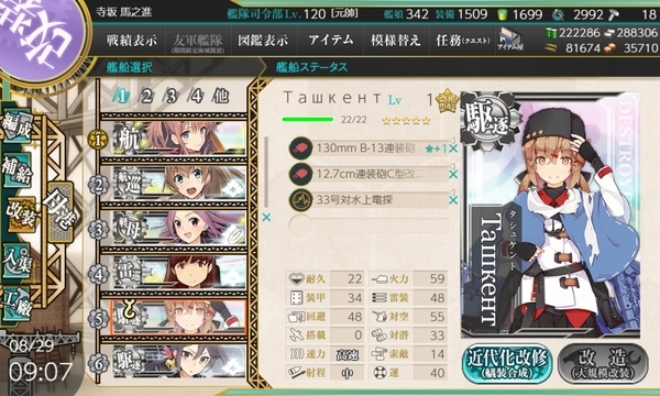 f:id:bakafutomon:20200901023959j:image