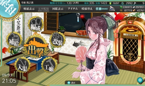 f:id:bakafutomon:20200903211725j:image