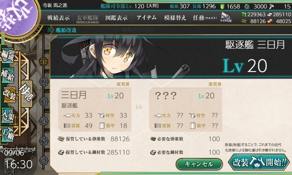 f:id:bakafutomon:20200906213754j:image