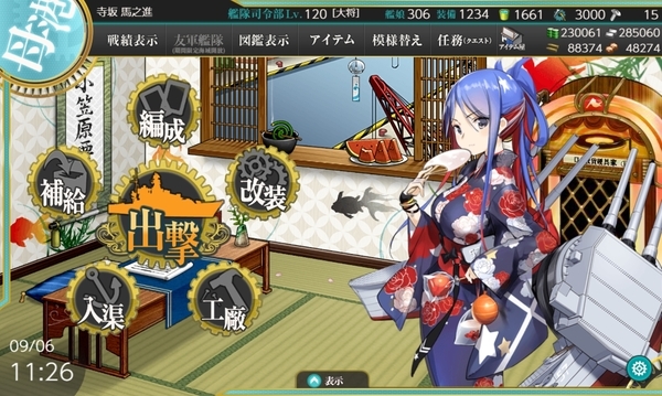 f:id:bakafutomon:20200906213814j:image