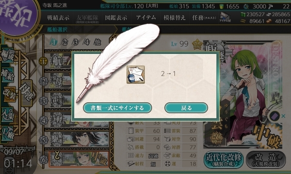 f:id:bakafutomon:20200908220600j:image