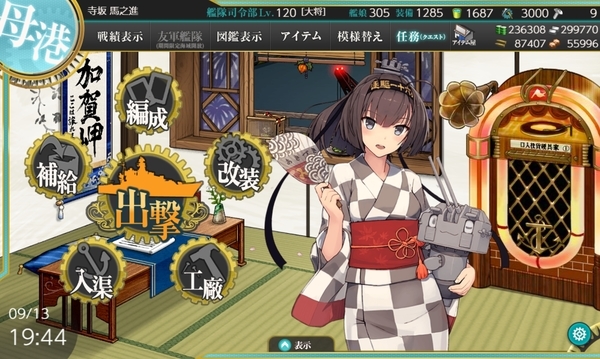 f:id:bakafutomon:20200913233509j:image