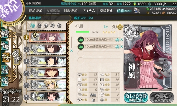f:id:bakafutomon:20200921183608j:image