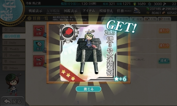 f:id:bakafutomon:20200921183614j:image