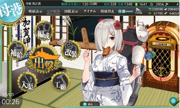 f:id:bakafutomon:20201001002757j:image