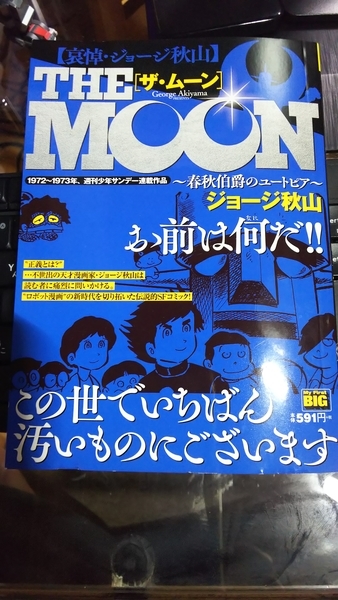 f:id:bakafutomon:20201106195038j:image