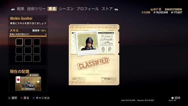 f:id:bakafutomon:20201219200258j:image